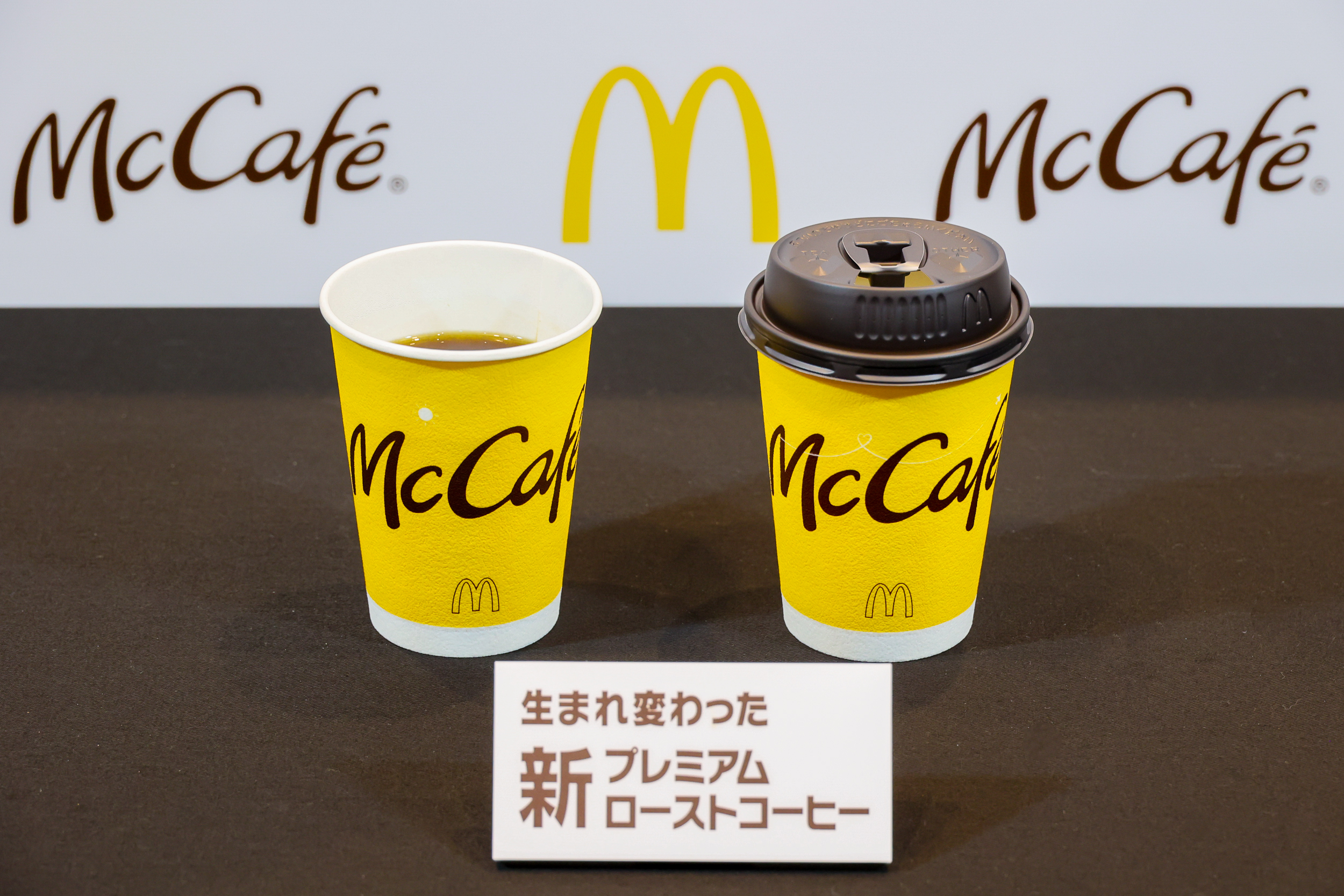 マクドナルド 新「プレミアムローストコーヒー」