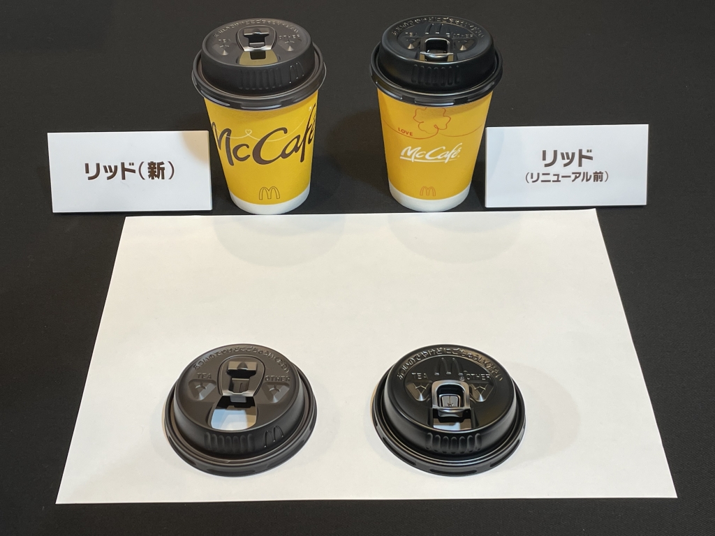 飲み口を大きく改良/マクドナルド 新「プレミアムローストコーヒー」