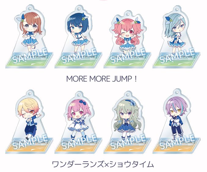 ローソン×プロセカ「アクリルスタンドマスコット」デザイン例(MORE MORE JUMP!&ワンダーランズ×ショウタイム)