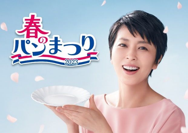 ヤマザキ「春のパンまつり」2023開催/山崎製パン