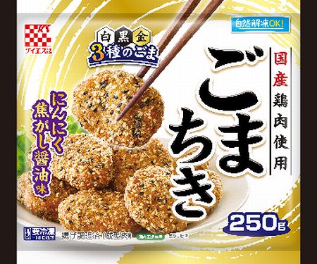 ケイエス冷凍食品「ごまちき」