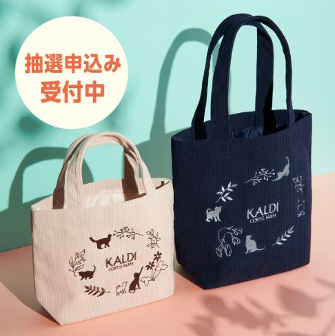 ネコの日バッグ プレミアム　KALDI