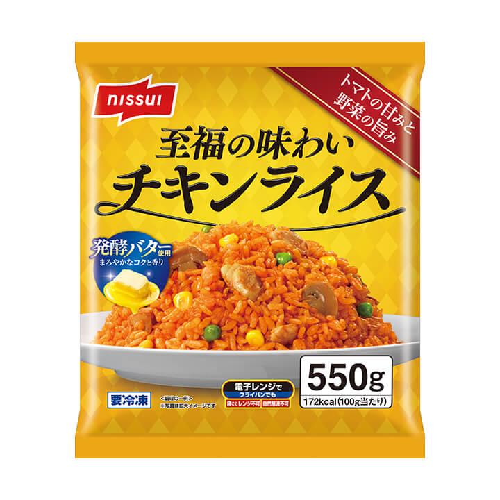 ニッスイ「至福の味わいチキンライス」