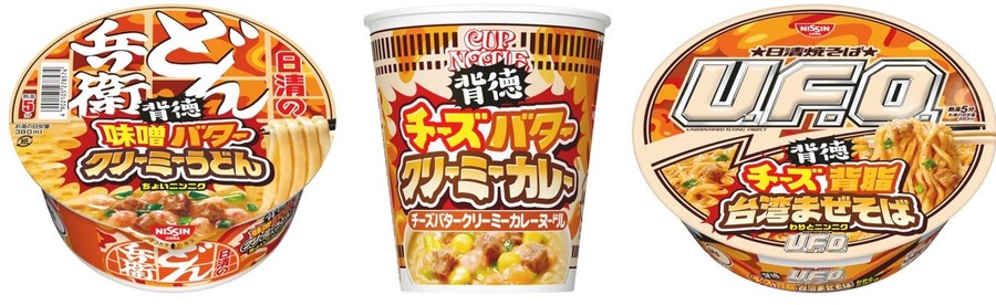 日清食品「日清 背徳の麺トリオ」