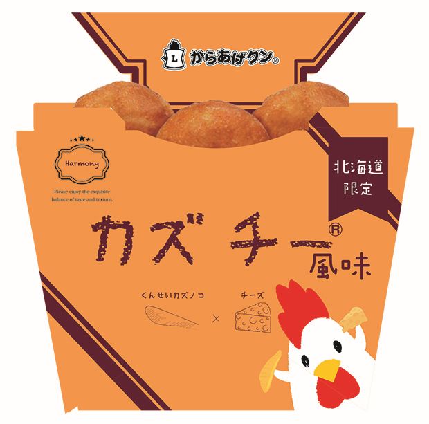 北海道「からあげクン カズチー風味」/ローソン『ご当地からあげクン』