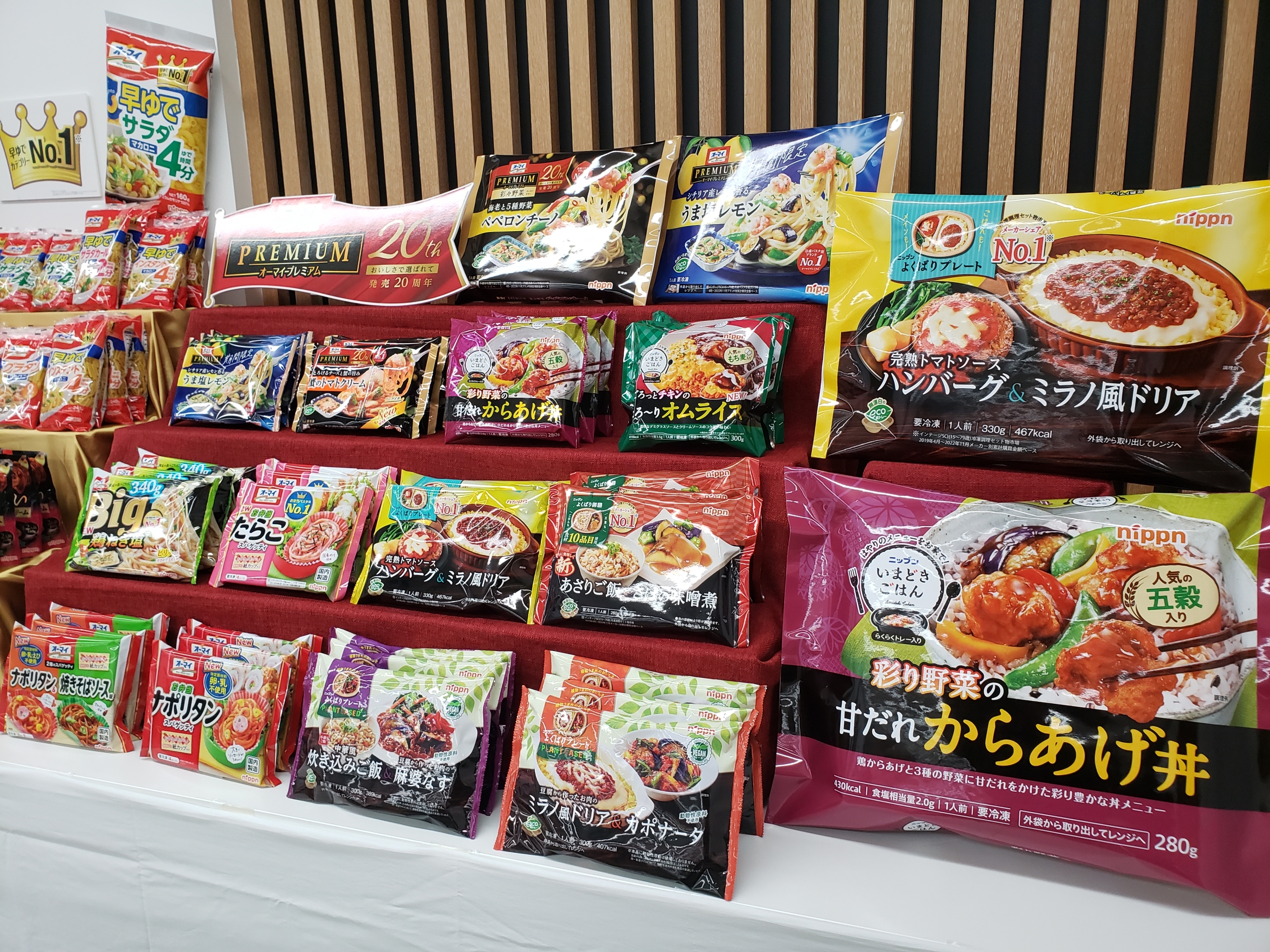 ニップン 3月1日出荷予定の冷凍食品新商品