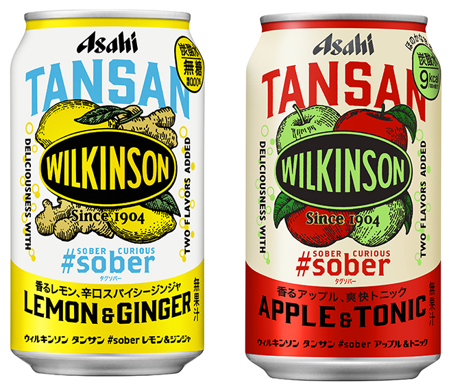 アサヒ飲料「ウィルキンソン タンサン #sober レモン＆ジンジャ」「ウィルキンソン タンサン #sober アップル＆トニック」