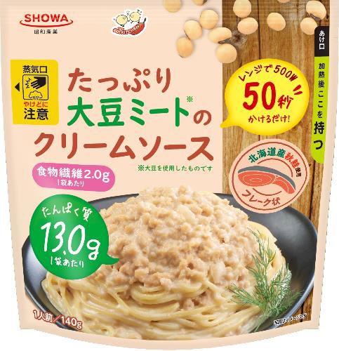 昭和産業「たっぷり大豆ミートのクリームソース」