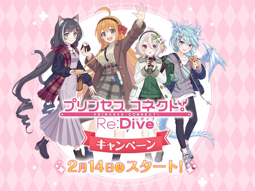 ローソン「プリンセスコネクト!Re:Dive」コラボイメージ