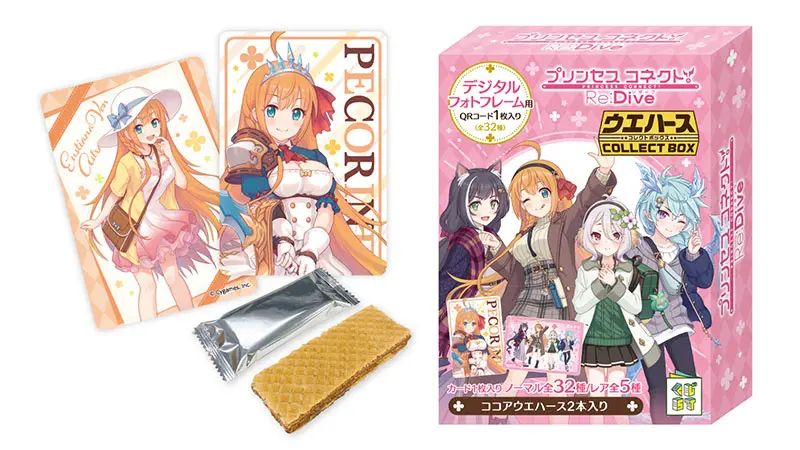 ローソン限定販売「プリンセスコネクト!Re:Dive ウエハースコレクトボックス」