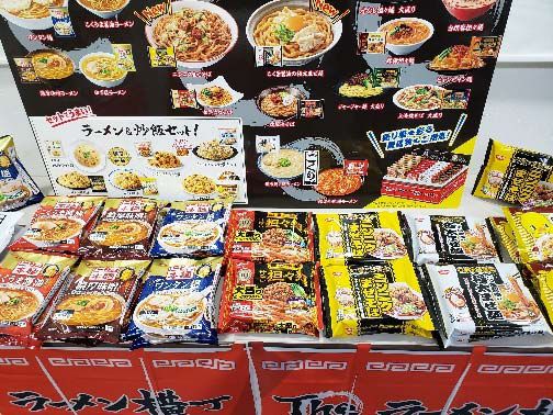 日清食品冷凍 2023年3月新商品