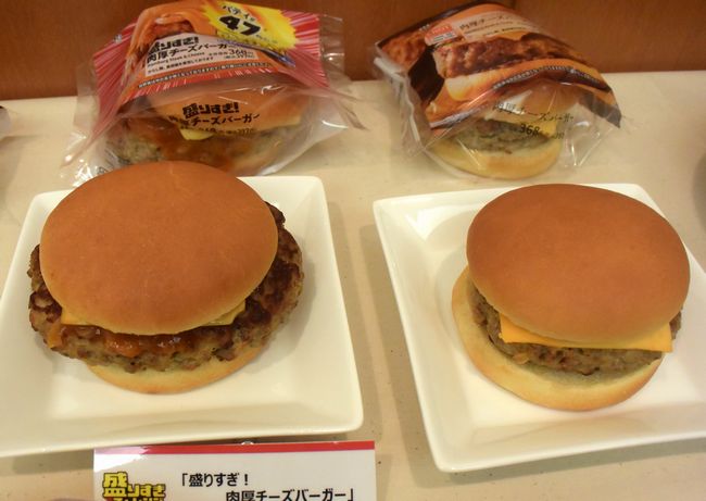 ローソン 47%増量「盛りすぎ!肉厚チーズバーガー」と通常の「肉厚チーズバーガー」