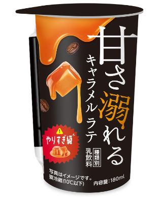 ローソン「甘さ溺れるキャラメルラテ 180ml」