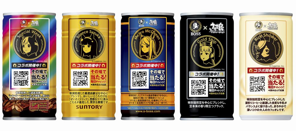 ウマ娘×BOSSコラボ缶「ウマ娘メダルデザイン缶」