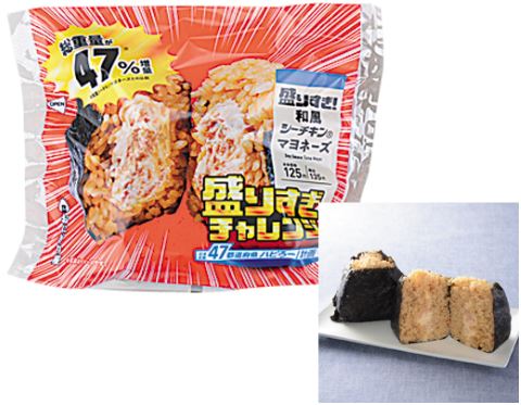 ローソン「盛りすぎ!和風シーチキンマヨネーズ」