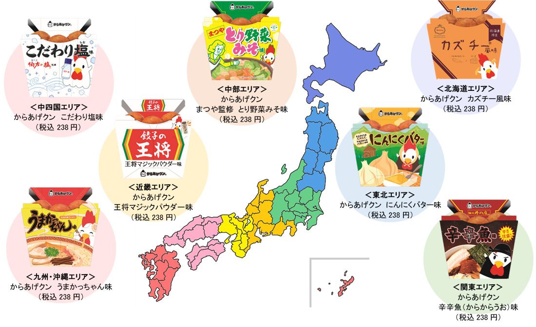 ローソン「ご当地からあげクン」エリアマップ