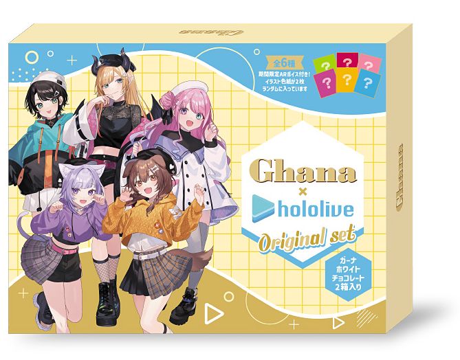 ファミマ「リート ガーナホワイト チョコレート ホロライブ」/ファミリーマート「お返しホロマートキャンペーン」