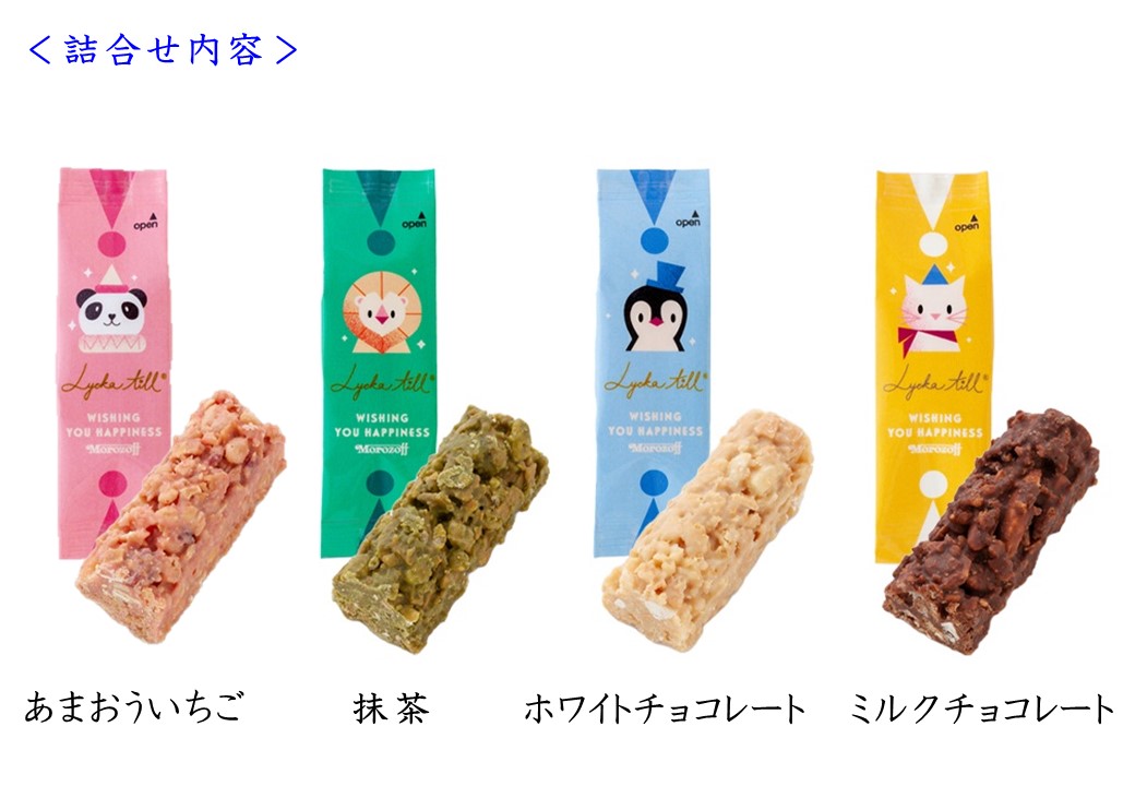 モロゾフ「リッカティル」クランチチョコレート