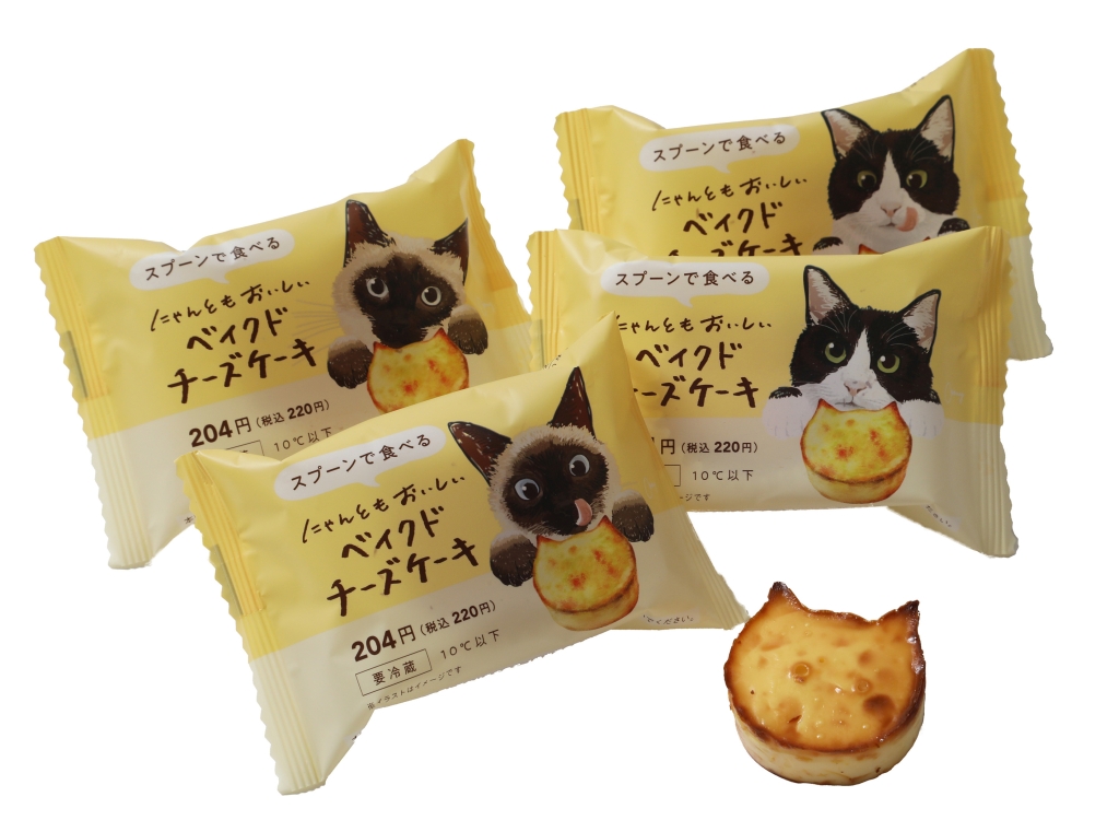 ファミリーマート×ねこねこ「にゃんともおいしい ベイクドチーズケーキ」