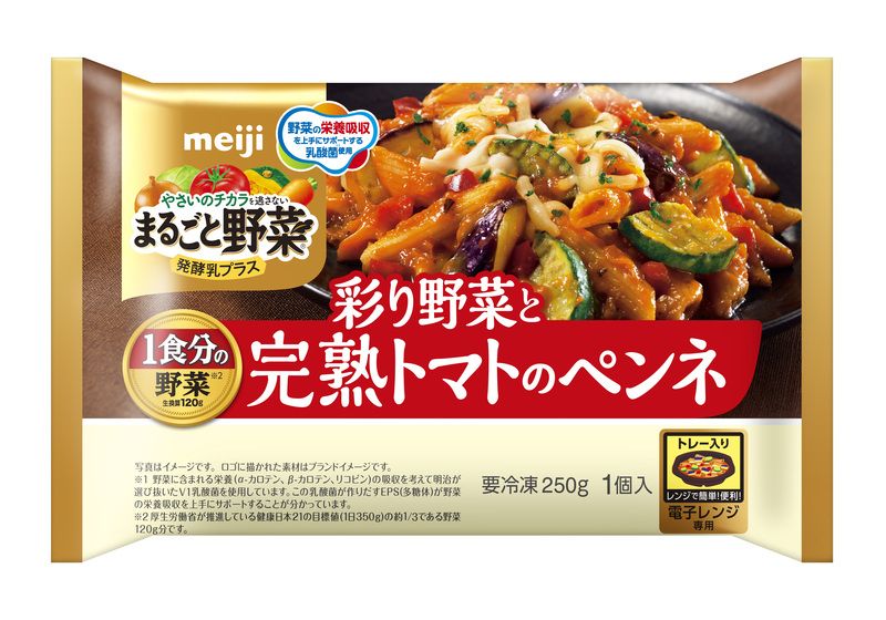 明治 「まるごと野菜発酵乳プラス 彩り野菜と完熟トマトのペンネ」