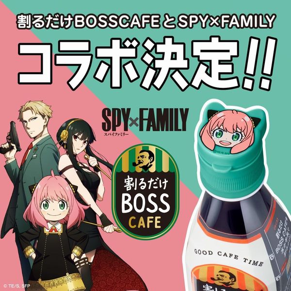 SPY×FAMILY「アーニャキャップ」付き「割るだけ ボスカフェ」発売