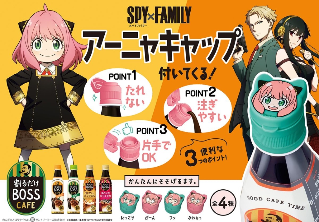 SPY×FAMILY「アーニャキャップ」イメージ