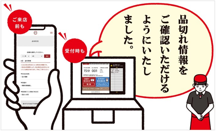 公式サイトやアプリでリアルタイムの品切れ情報を確認できる/スシロー