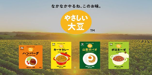 食の力コーポレーション「やさしい大豆」