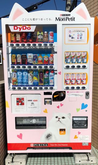 ネコリパブリック熊取店の「ネコちゃん自動販売機」