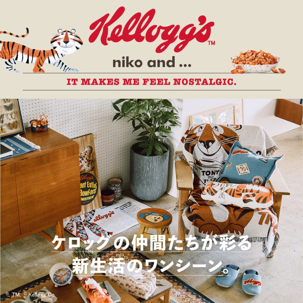 niko and... ニコアンド  ケロッグ　トートバッグ　バッグ　新品　人気