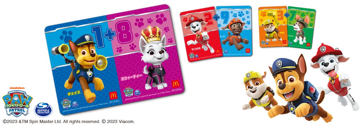 ハッピーセット「パウ･パトロール」ステッカー (c)2023Spin Master Ltd. PAW PATROL and all related titles, logos, characters; and SPIN MASTER logo aretrademarks of Spin Master Ltd. Used under license. Nickelodeon and all related titles and logos are trademarksof Viacom International Inc.