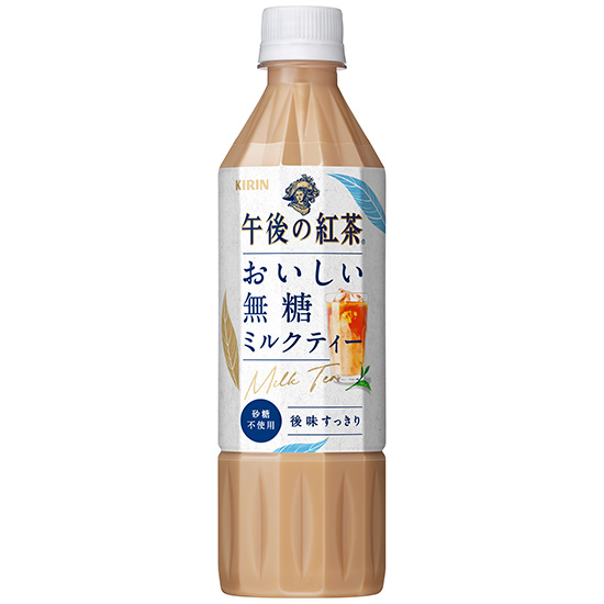 キリンビバレッジ「キリン 午後の紅茶 おいしい無糖 ミルクティー」