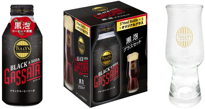 伊藤園「TULLY’S COFFEE BLACK＆SODA GASSATA 黒泡グラスセット」