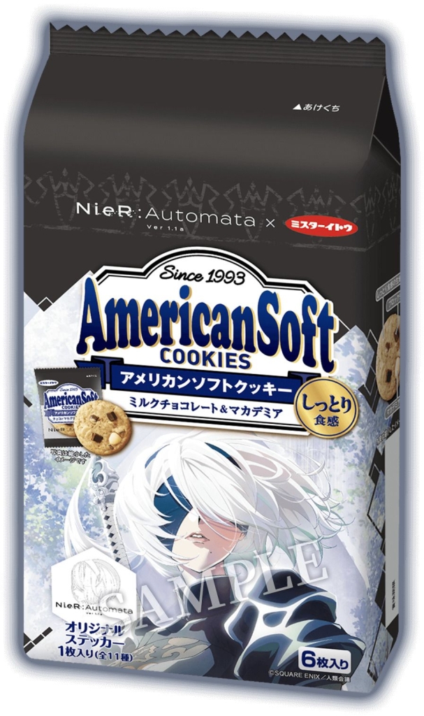 ローソン×ニーアオートマタ「『NieR:Automata Ver1.1a』アメリカンソフトクッキー」