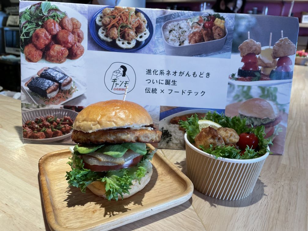 「ギャンモ」パテを使ったハンバーガーと肉団子