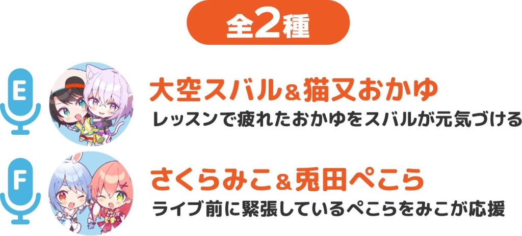 「オリジナルアイテムがもらえる!当たる!」キャンペーン(500ml対象)オリジナルシチュエーションボイスイメージ