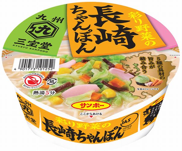 サンポー食品「九州三宝堂 長崎ちゃんぽん」