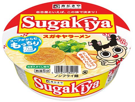 寿がきや食品「カップSUGAKIYAラーメン」