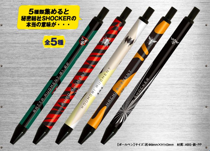 ファミリーマート【栄養ドリンクコース】オリジナルボールペン