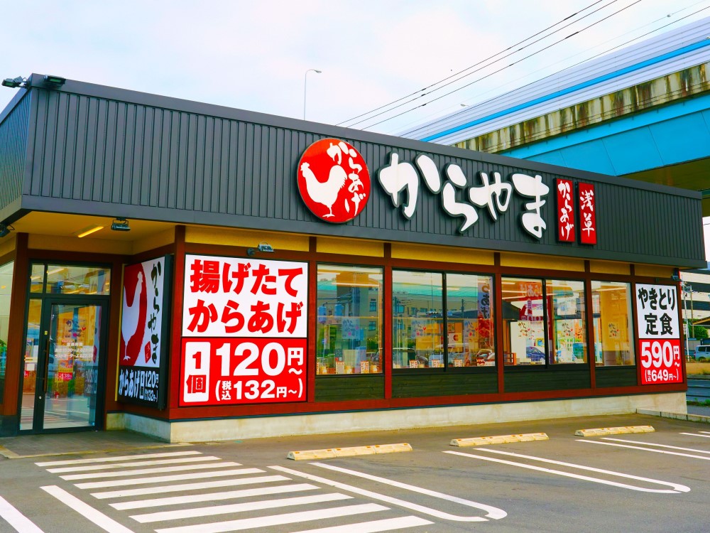 からあげ定食専門店「からやま」店舗外観