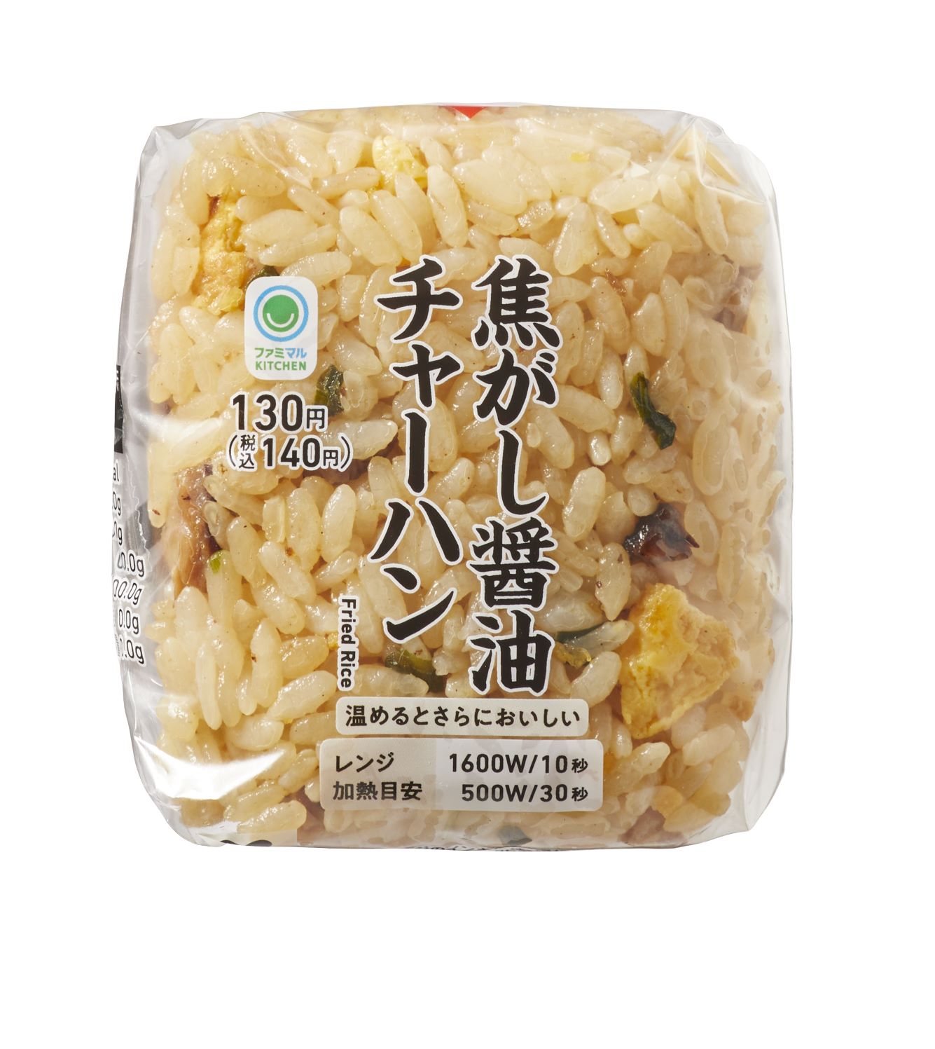 ファミリーマート「焦がし醤油チャーハン」