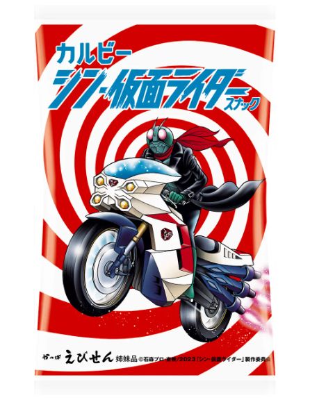 シン・仮面ライダースナック（30g×2個）カード48枚コンプセット・アルバム付き