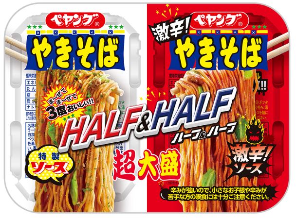 まるか食品「ペヤング超大盛やきそばハーフ＆ハーフ激辛」