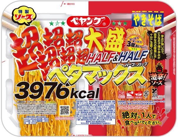 まるか食品「ペヤング超超超超超超大盛やきそばペタマックスハーフ＆ハーフ激辛」