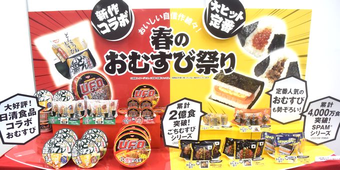 ファミリーマート「春のおむすび祭り」商品ラインナップ