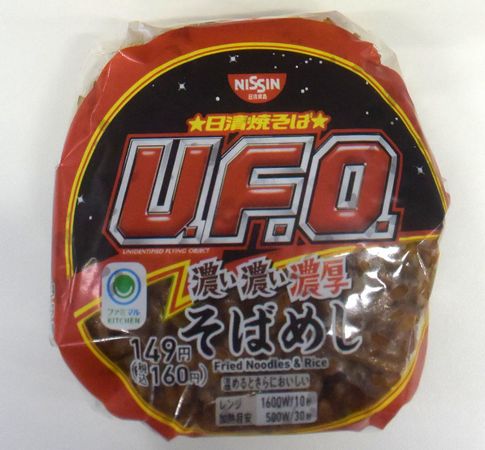 ファミリーマート×日清食品「UFO濃い濃い濃厚そばめし」
