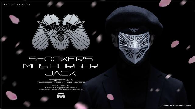 モスバーガー×Wolt×映画『シン・仮面ライダー』「SHOCKER'S MOSBURGER JACK」イメージ