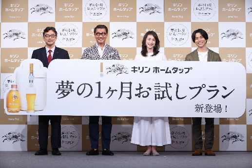 キリン ホームタップ「サービスアップデート発表会」左から、キリンビール執行役員マーケティング本部事業創造部長･山田雄一氏、中井貴一さん、天海祐希さん、重岡大毅さん(ジャニーズWEST)