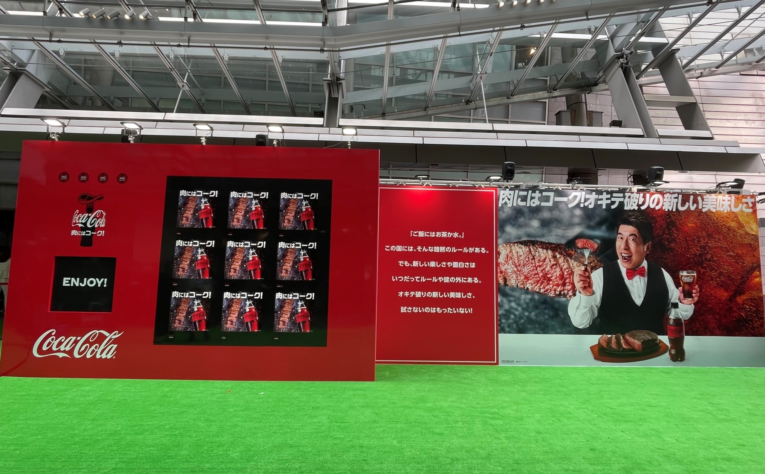 イベント「#肉にはコーク!オキテ破りの大試食会」会場に設置している巨大自動販売機