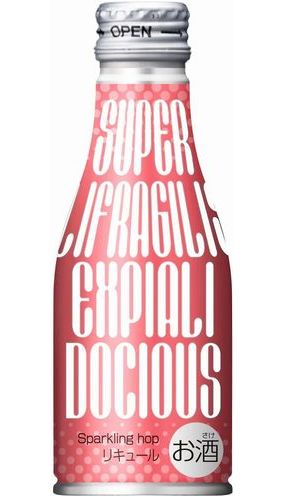小西酒造 #スパカリ「Supercalifragilisticexpialidocious」hop